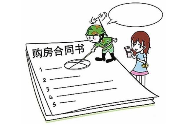 購房協議書